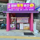금비힐링공간 | 부산 광안동 족기 전신 마사지 잘하는 금비힐링공간 내돈내산 후기