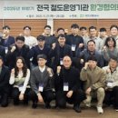 대전환경공사