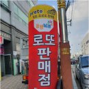 대박복권방 이미지