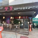 야끼니꾸풍경