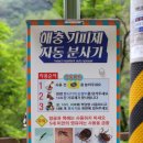 봉암수퍼 | 경상남도 창원 가볼만한 곳 | 걷기 여행하기 좋은 봉암수원지 둘레길