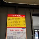 봉선사 근처 나누리 고향집 방문후기