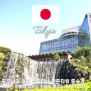 뉴스타일 | 도쿄 3대 호텔 뉴오타니 가든타워 후기 객실 정원 더 메인 차이