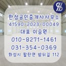 양감공인중개사사무소 이미지