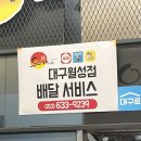 유가네대구월성점 이미지