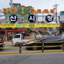 방산시장 이미지