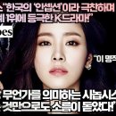 포브스“한국의 ‘인셉션’이라 극찬하며 전 세계 1위에 등극한 K드라마!” 이미지