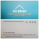 명성종합가스 | 부천누수 물샘 완벽히 해결했던 곳은