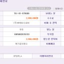 Re:NLL 연평해전 영화 성금모금 전달~ 이미지