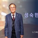 23.5. 28] 창립39주년 | 성숙한 신앙생활 | 이철우 원로목사 | 충만교회 주일설교 이미지