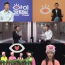 '아이콘택트' 토니안&강남, '영혼탈곡' 눈맞춤→사이다 화해 이미지