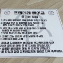프렌데레 베이글 이미지