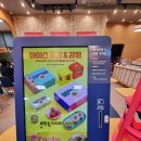 배스킨라빈스이마트점