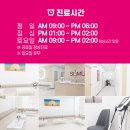 예슬림의원 이미지