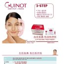 기노(GUINOT) 이미지