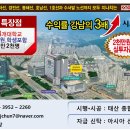 KTX천안아산역 시그마빌S 오피스텔 분양 시작합니다. 이미지