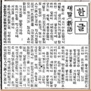 신어주
