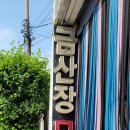 유토피아모텔 이미지