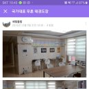 무혼 태권도장 이미지