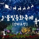 크리스마스엔터테인먼트