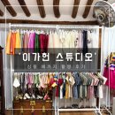 서당개 스튜디오 | 이가헌 스튜디오 심플이벤트 촬영 후기