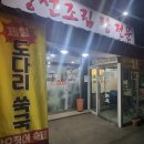 늘봄식당 - 33929 | 늘봄식당