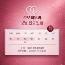 오오피부과의원 이미지