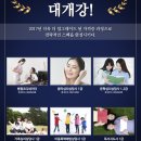[2급과정] 아동폭력예방상담사 2급 이미지