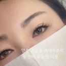 JS뷰티 | 양주 고읍동 속눈썹 잘하는 곳, 리에라뷰티 JS컬 연장 재시술 만족 후기