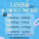 나라라 - 청주시 서원구 | 파주일산 나라라꿈 창고형 장난감 할인매장 방문후기