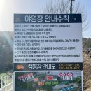 별밤글램핑 이미지