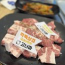 장유고등학교 | [맛집] 장유 신규 오픈! 단체 회식 강추 깍둑 삼겹·깍둑 목살 맛집 ‘고너마‘ 찐후기 / 애완 동반...