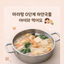 소림마라충주