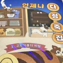 옛날죽집 | [서평후기]언제나 다정 죽집2 따뜻한책추천!