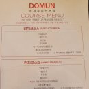 도문8-1낙차공 | [부산 반여동 맛집] 도문(DOMUN) 런치코스 A 내돈내산 후기 : 가성비와 분위기 다 잡은 중식당 추천✨