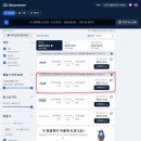 오름AMC | 2025년 추석 연휴 미국 서부 164만원 예매 후기 꿀팁 - 에어프레미아, ANA 전일본공수, 에티오피아 항공