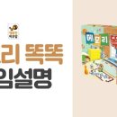 사고력 UP 보드게임 이미지
