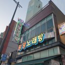 더팡팡노래연습장 이미지