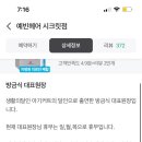 예빈헤어 시크릿점 이미지
