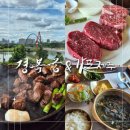 대전 유성 생일 가족모임 상견례 룸식당_경복궁 갓포제주 내돈내산 솔직후기