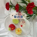 원데이클래스 | [향남] 화성향남 한식디저트 공방 ‘별서정’ 화과자 원데이클래스 후기