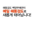 백양무예관 네이버블로그