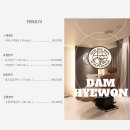 혜원 | 을지로두피관리 추천 담혜원 스칼프라운지 시청점 스케일링 후기