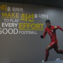 풋볼판타지움(FOOTBALL faentasium)상암월드컵경기장 이미지