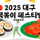 김밥축제 이미지