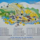 2011년03월26일 (6구간:주천~탑동~구례 산동 산수유 축제장) 이미지