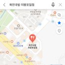 육전국밥 의왕포일점 이미지