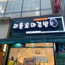 리틀꼬마김밥동탄 이미지