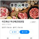 에스케이축산 이미지