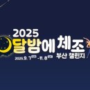 스텝박스 체조 이미지